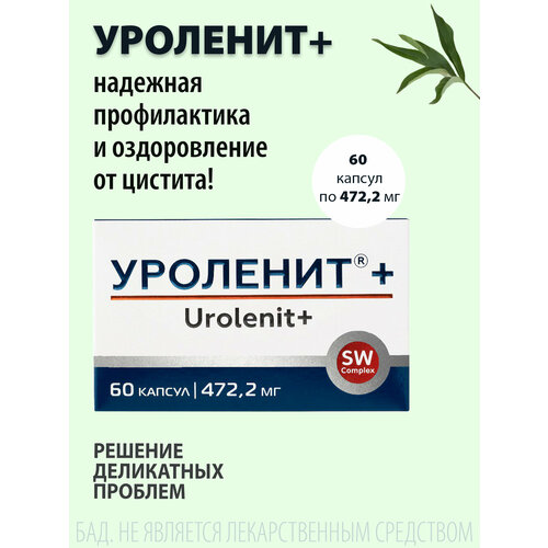 Уроленит + для мочеполовой системы, 60 капсул 472, 2 мг фотография