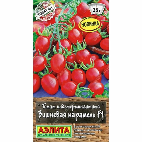 Семена Томат Вишневая карамель F1 (Аэлита) 10шт Профи-Аэлита купить за 63 руб, фото