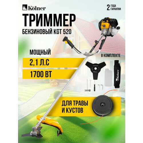 Бензиновый триммер Kolner KGT520 (1+1 уп) купить за 11163 руб, фото