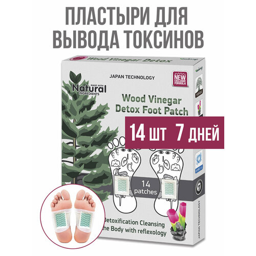 Пластырь китайский для выведения токсинов для стоп ног кожи суставов детокс патчи от боли прыщей, курс на 7 дней, упаковка 14 ш фотография