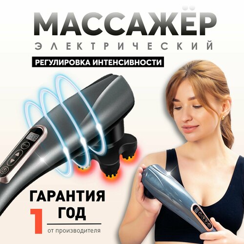 Массажер для тела, массажер для шеи и плеч, антицеллюлитный, беспроводной, 6 насадок купить за 2190 руб, фото