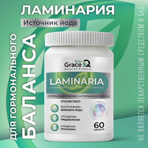 Ламинария сушеная пищевая порошок GraceBioQ для похудения, детокса, пищеварения. Источник йода. 60 капсул. фотография