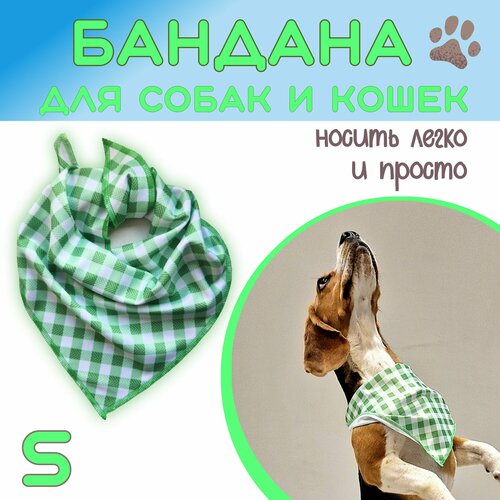 Бандана для собак и кошек, Клетка, S фотография