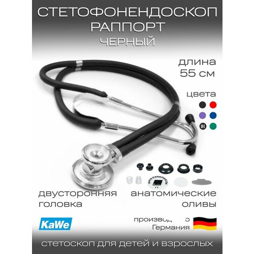 Стетофонендоскоп медицинский Раппорт (Rapport) KaWe 06.22500 (черный) фотография