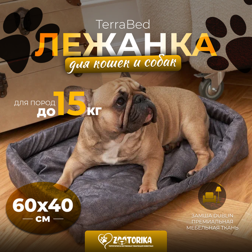 Лежанка для собак и кошек TerraBed прямоугольная из замши, серая, 60x40 / Лежак с подушкой для животных мелких и средних пород фотография