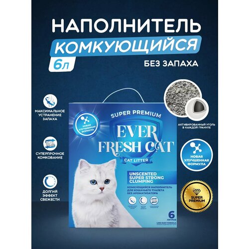 Комкующийся наполнитель Ever Fresh Cat с углем - 6 литров фотография