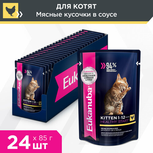 Корм для котят Eukanuba Kitten Healthy Start влажный рацион, 24х85 г купить за 1832 руб, фото