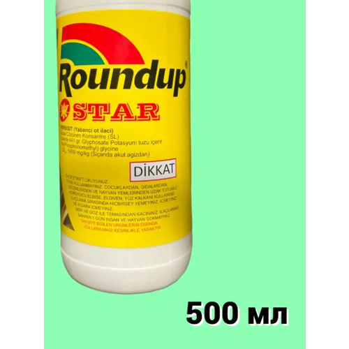 Roundap Star (Раундап) 500 мл. Турция / гербицид от любых сорняков фотография