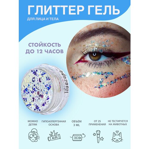 Queridos Glitters ГлиттерГель. Блёстки для лица и тела. Цвет 