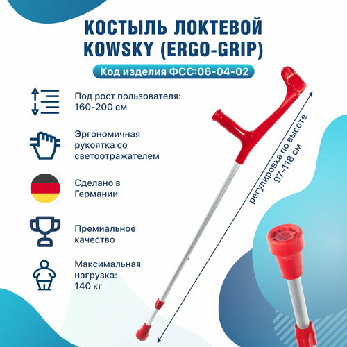 Костыль локтевой канадка с опорой под локоть Kowsky 222KL-Standart Ergo-Grip красный купить за 1929 руб, фото