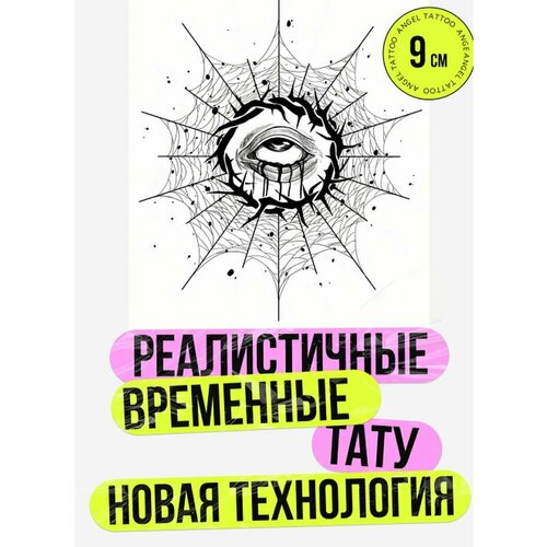 Татуировки временные для взрослых на 2 недели / Долговременные реалистичные перманентные тату фотография