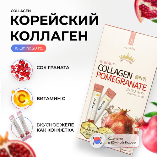 Jinskin Коллаген в желе со вкусом граната в стиках / K-Beauty Collagen Pomegranate, 10 шт.*20гр. купить за 1100 руб, фото