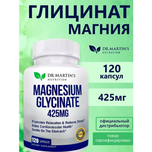 Магний глицинат, 120 капсул, 425mg, Dr. Martin’s купить за 845 руб, фото