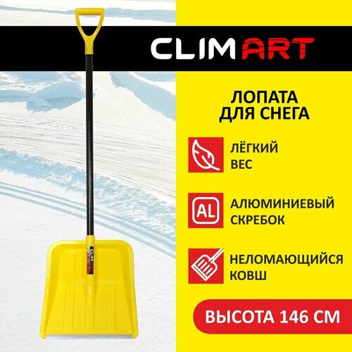 Лопата для уборки снега CLIM ART Snowtrail 40 купить за 1132 руб, фото