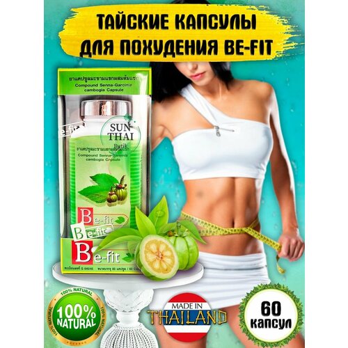 Капсулы Би-Фит (Be-Fit) для снижения веса на основе гарцинии, зелёного чая и чёрного перца 60 шт. фотография