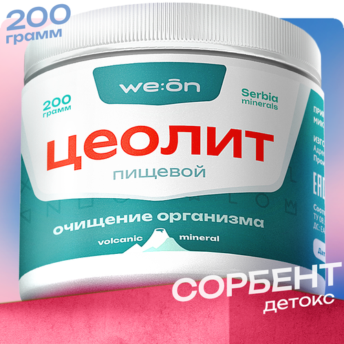 We: on Цеолит пищевой природный сорбент, порошок 200 г, для очищения организма, детокса фотография