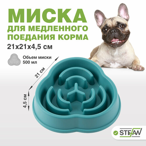 Миска для медленного поедания Лабиринт STEFAN (Штефан), зеленый, W03202 купить за 329 руб, фото