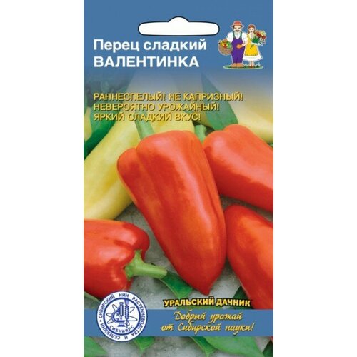 Семена Перец Валентинка 20шт (6-7мм) Ранние (Уральский Дачник) купить за 43 руб, фото