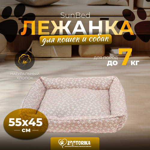 Лежанка для кошек и собак SunBed прямоугольная 