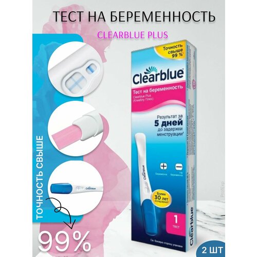 Clearblue Тест на беременность Plus 1 шт, 2 уп/ фотография