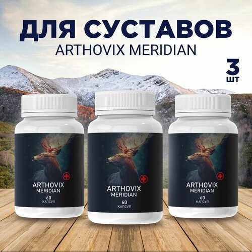 Средство для здоровья суставов Arthovix Meridian фотография