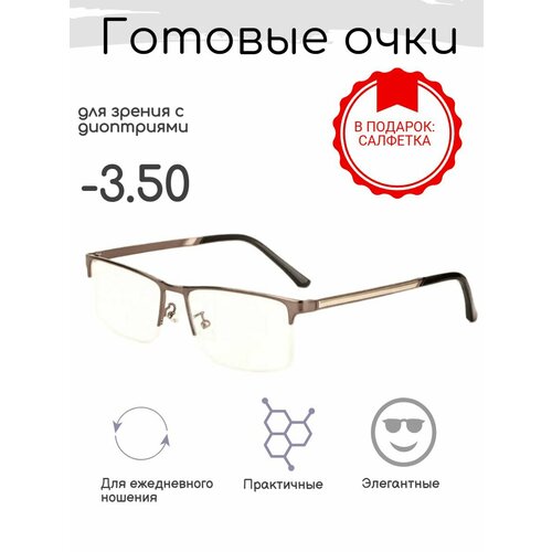 Готовые очки для зрения -3.50 , корригирующие с диоптриям купить за 972 руб, фото