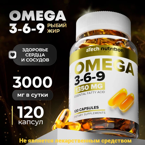 Рыбий жир OMEGA 3-6-9, aTech nutrition 1350 мг 120 капсул купить за 811 руб, фото