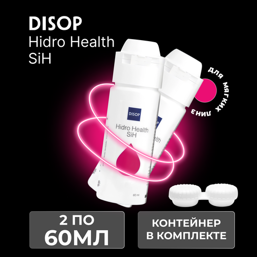 Многофункциональный раствор Disop Hidro Health SIH, 60 мл c контейнером для линз - 2 шт. купить за 970 руб, фото