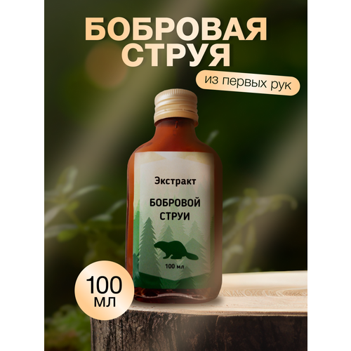 Бобровая струя Настойка Струи бобра, 100 мл фотография