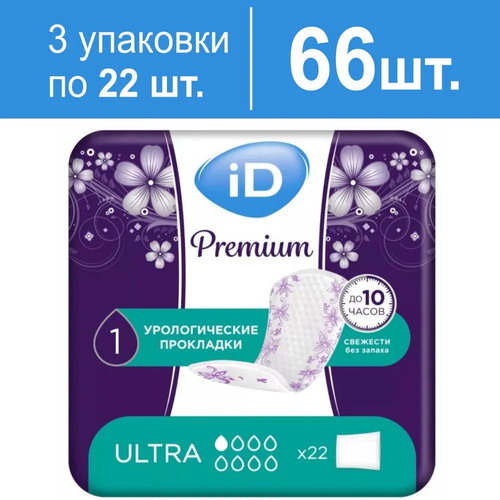 Прокладки урологические женские iD Premium Ultra, 3 упаковки по 22 штуки купить за 856 руб, фото