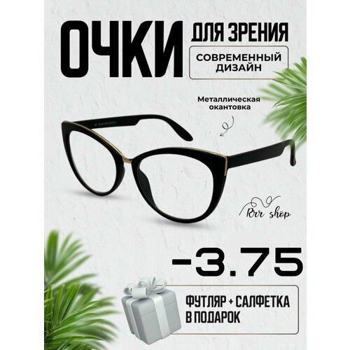 Очки Корригирующие -3.75 женские купить за 850 руб, фото