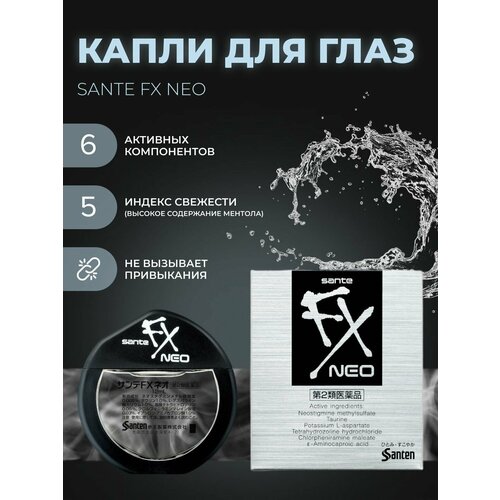 Японские капли для глаз Sante FX Neo купить за 685 руб, фото