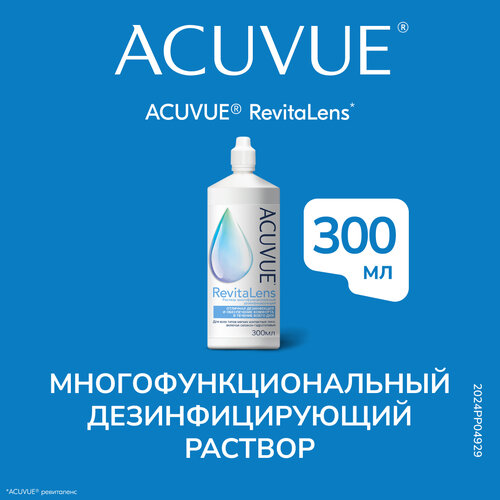 Раствор для контактных линз ACUVUE RevitaLens 300 мл купить за 369 руб, фото