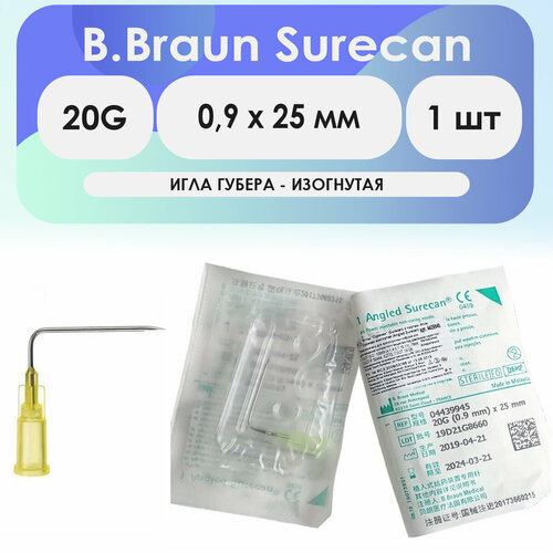 Игла Губера изогнутая B.Braun Surecan 20G (0,9 х 25 мм) - 1 шт купить за 400 руб, фото