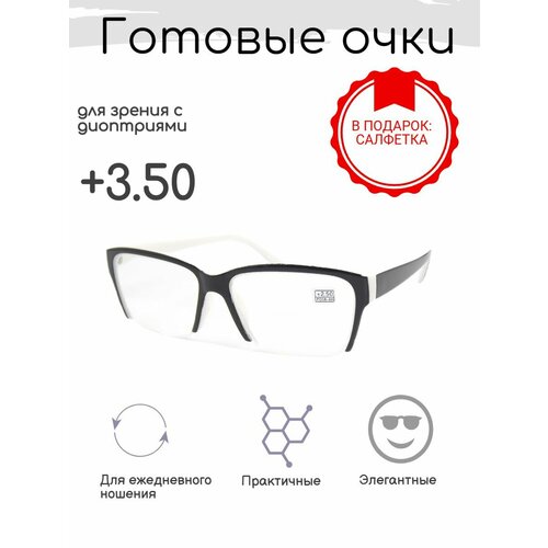 Готовые очки для зрения +3.50 , корригирующие, РЦ 58-60 фотография