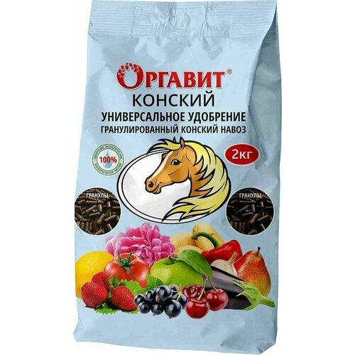 Удобрение Оргавит навоз конский, 2 кг, количество упаковок: 1 шт. купить за 540 руб, фото