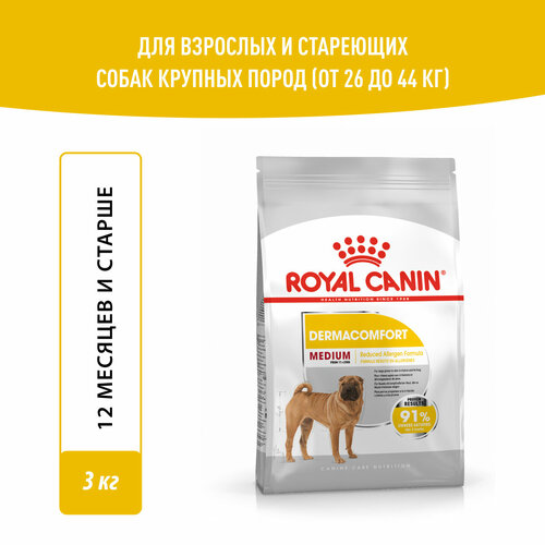 Сухой корм Royal Canin Medium Dermacomfort (Медиум Дермакомфорт) для собак средних размеров, при раздражениях и зуде кожи от 1 г. до 10 лет, 3 кг фотография