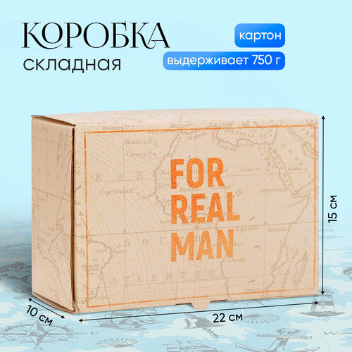 Коробка подарочная «For real man», 22 × 15 × 10 см фотография