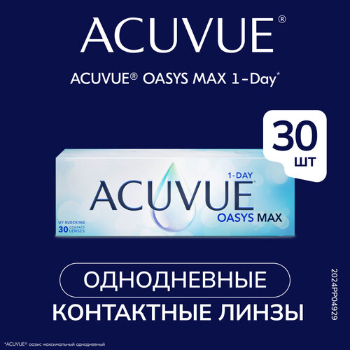 Контактные линзы ACUVUE Oasys Max 1-day, 30 шт., R 8,5, D +4,75, 1 уп. фотография