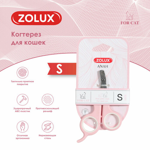 Zolux когтерез для кошек малый, S фотография