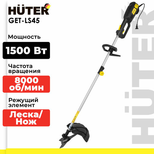 Триммер электрический Huter GET-LS45, 1500 Вт, 42 см купить за 7990 руб, фото