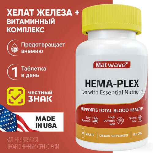 Хема-Плекс Матвейв Hema-Plex Matwave 60 таблеток массой 700 мг купить за 1370 руб, фото