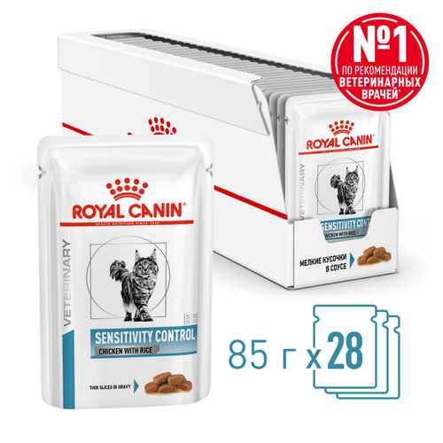 Royal Canin Sensitivity Control Feline диетический влажный корм для кошек при пищевой аллергии и непереносимости, в паучах - 85 г х 28 шт купить за 4081 руб, фото