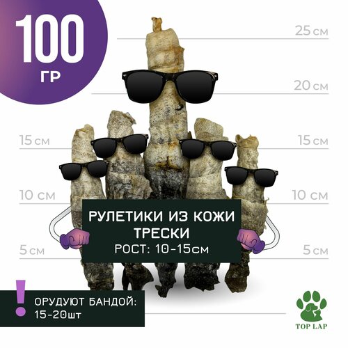 Рулетики хрустящие из кожи атлантической трески 100гр фотография