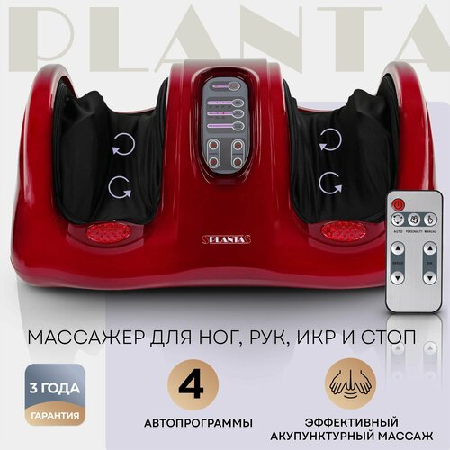 Акупунктурный массажер PLANTA MF-9/MF-10, красный купить за 9340 руб, фото