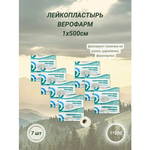 Лейкопластырь рулонный 1х500см тканевый белый купить за 1854 руб, фото