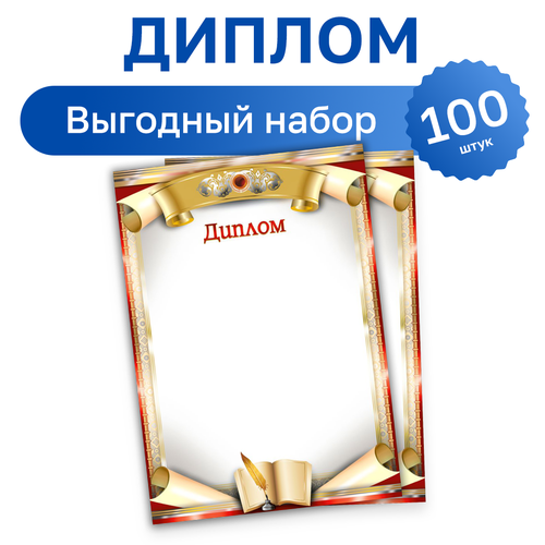 100 шт. - 