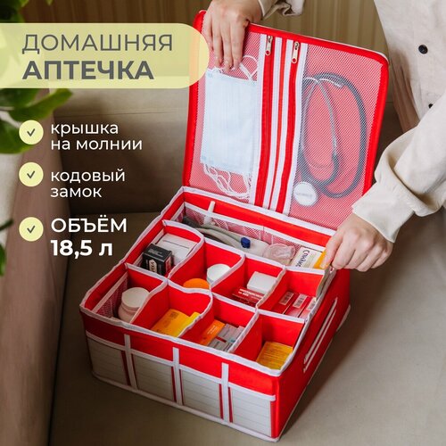 Аптечка домашняя KIDS SAFE красная 34х34х16 см, 21 ячейка купить за 2459 руб, фото