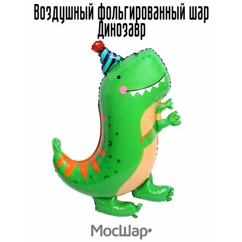 Воздушный шар оранжевый динозавр Дино в колпаке 97 см, подарок на день рождения фотография