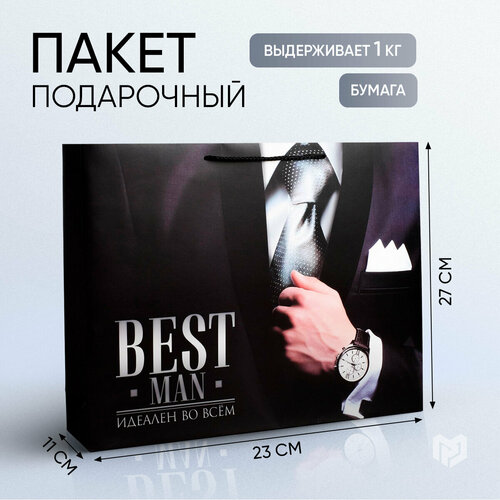 Пакет подарочный горизонтальный «Best man», 27 × 23 × 11,5 см фотография